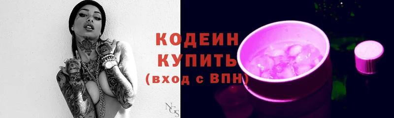 ОМГ ОМГ сайт  Заозёрный  Кодеин Purple Drank  сайты даркнета клад  где продают наркотики 